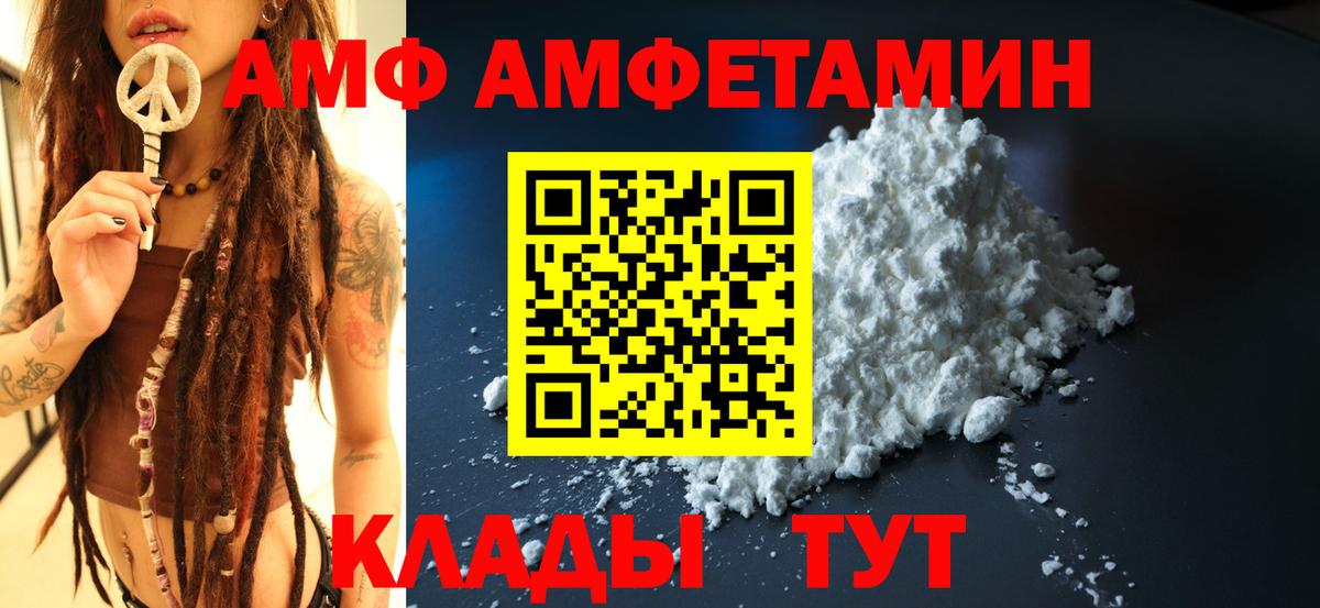 АМФЕТАМИН 97% Кыштым