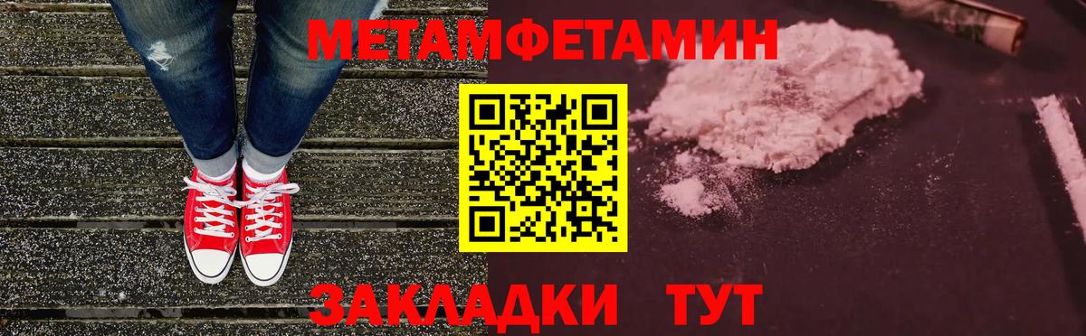 Кыштым  Amphetamine Розовый  Амфетамин  АМФ  Вход с VPN 