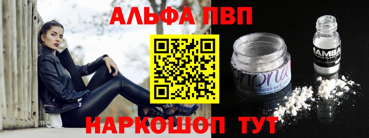 А ПВП Соль Кыштым