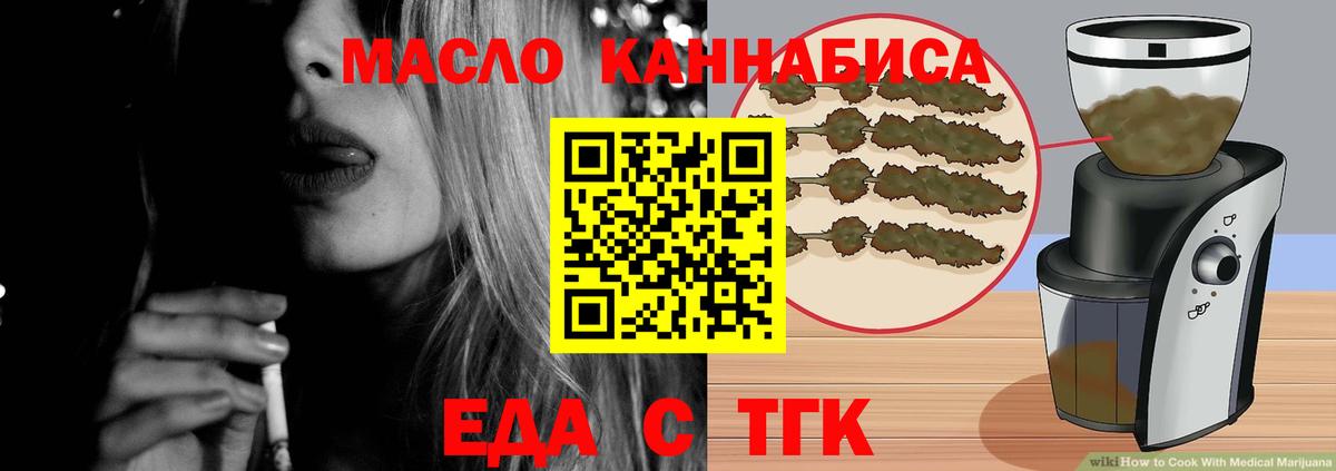 Кыштым  Cannafood конопля  Вход с VPN 