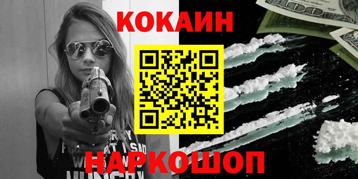 Кыштым  КОКАИН 98%  Вход с VPN  Кокаин Колумбийский 