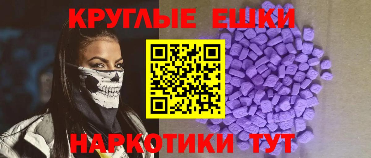 ЭКСТАЗИ круглые  ЭКСТАЗИ louis Vuitton  площадка формула  Вход с VPN  Кыштым  Ecstasy 