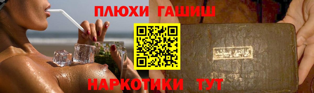 ГАШИШ 40% ТГК  Гашиш  Гашиш гарик  Кыштым  Вход с VPN 