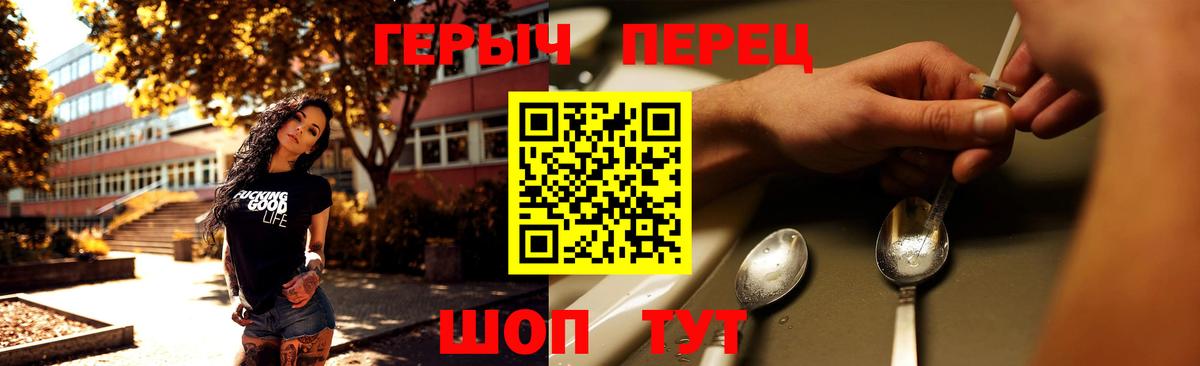 ГЕРОИН Heroin Кыштым