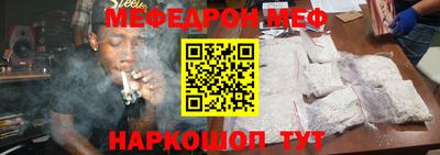 мяу мяу кристалл Партизанск
