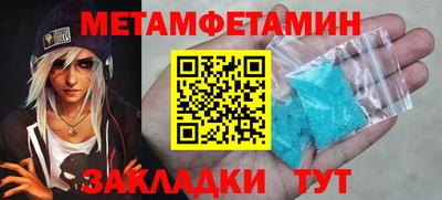 мяу мяу кристалл Партизанск