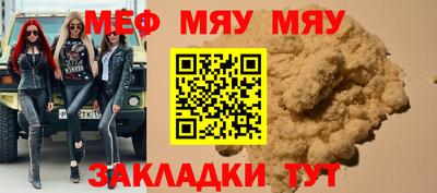 мяу мяу кристалл Партизанск