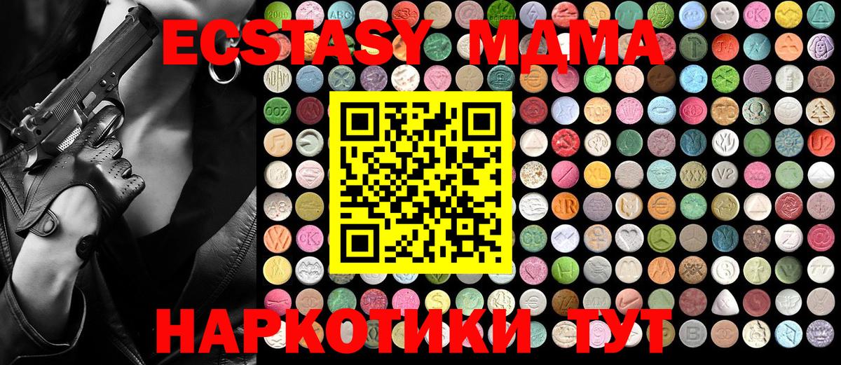 МДМА crystal  Вход с VPN  MDMA молли  Кыштым 