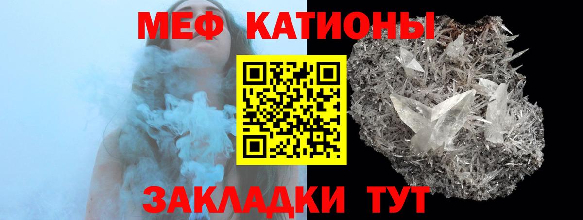 наркота  Вход с VPN  Мефедрон  МЯУ-МЯУ mephedrone  Кыштым  МЯУ-МЯУ 4 MMC 