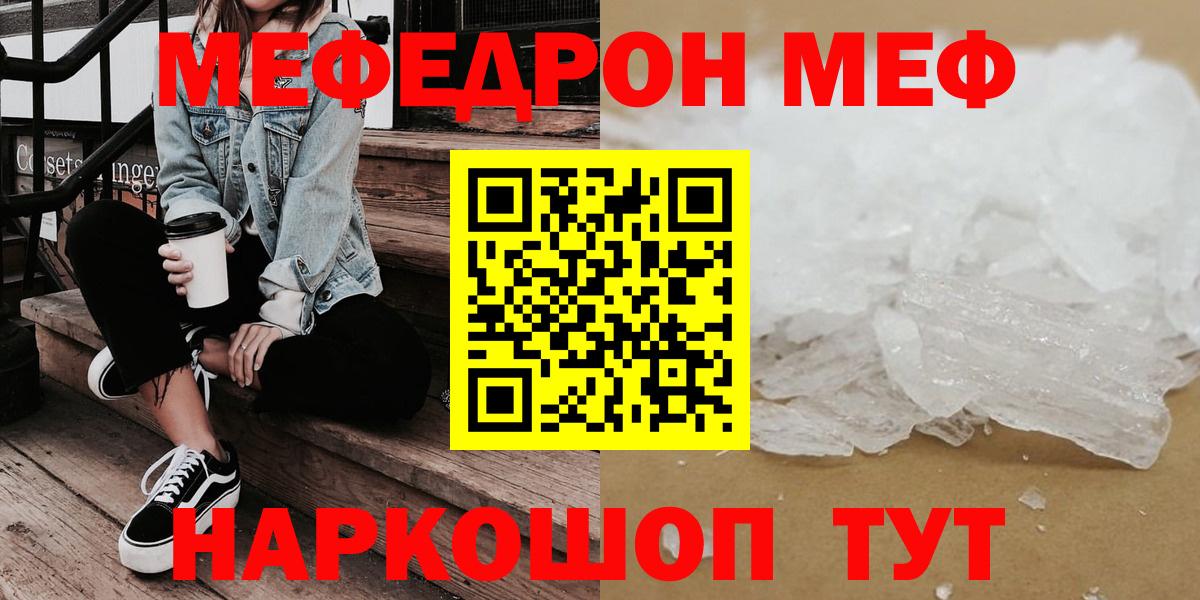 МЕФ мука Кыштым