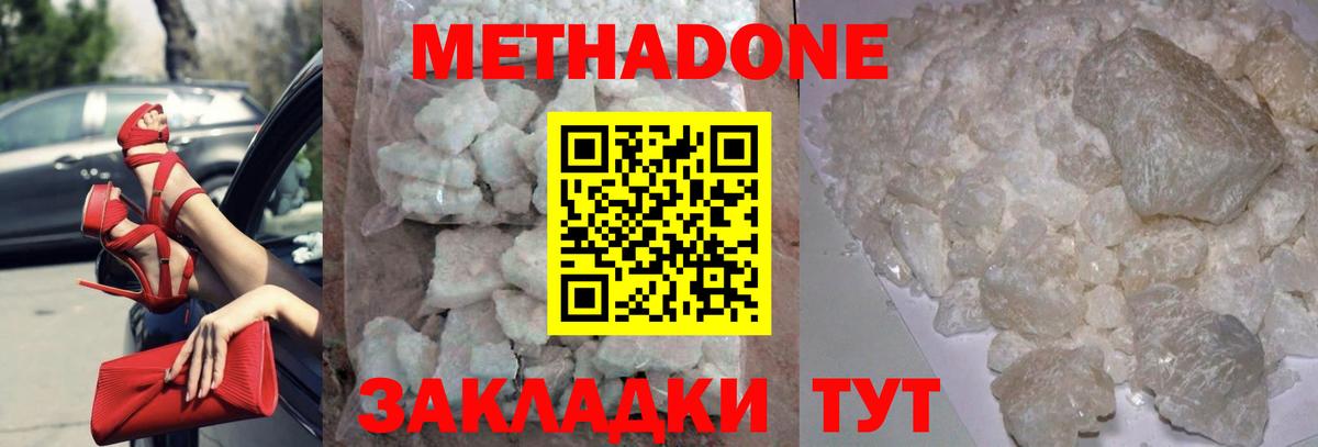МЕТАДОН VHQ  Вход с VPN  Кыштым 