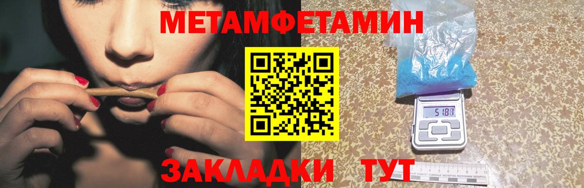 Первитин винт Кыштым