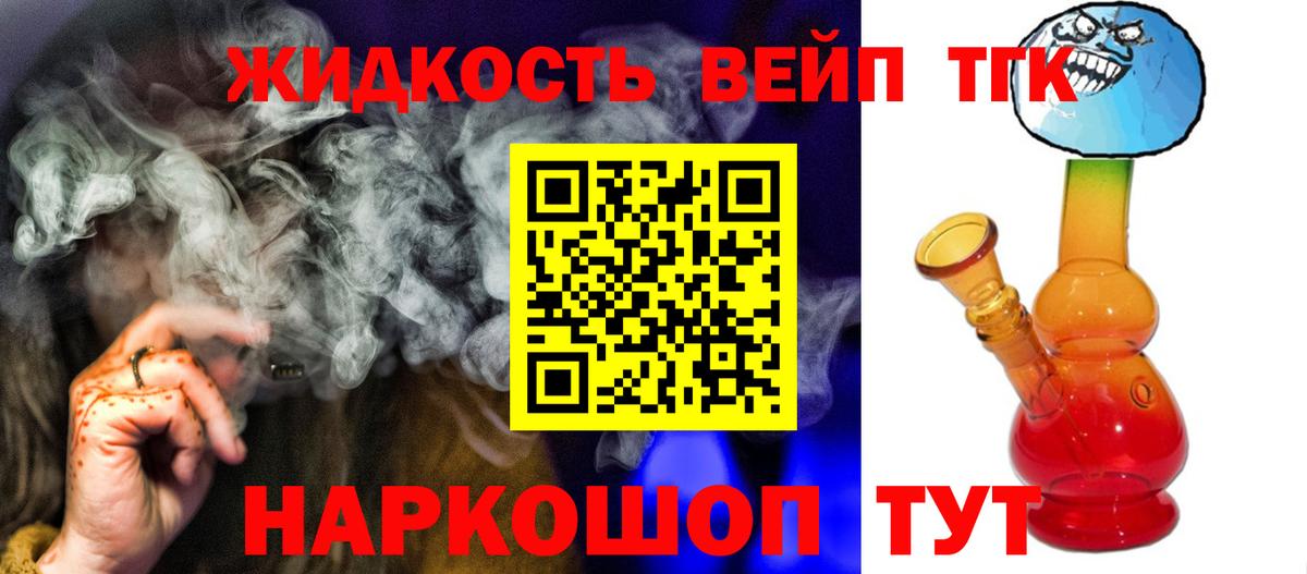Кыштым  ТГК Wax  Дистиллят ТГК Wax  Вход с VPN 