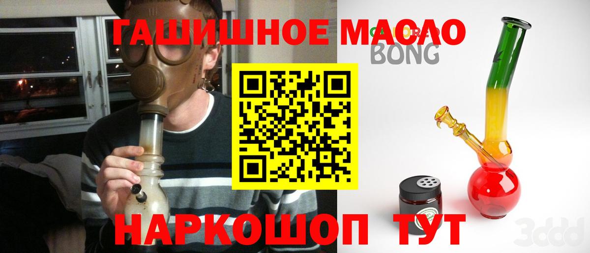 ТГК гашишное масло Кыштым